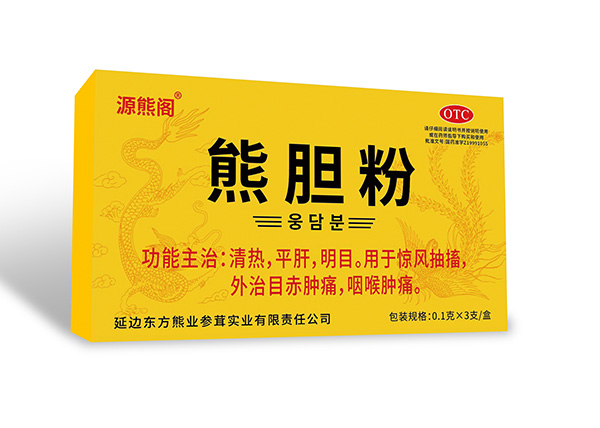 源熊阁 熊胆粉——华夏外用产品招商网
