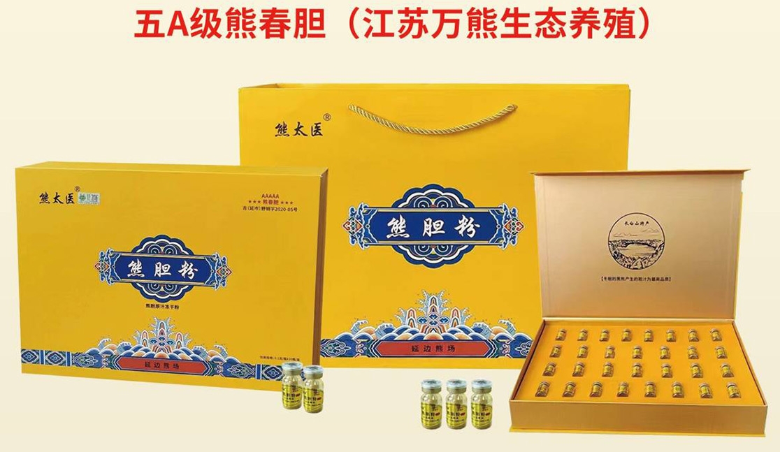 熊胆粉（熊胆原汁冻干粉）——华夏外用产品招商网