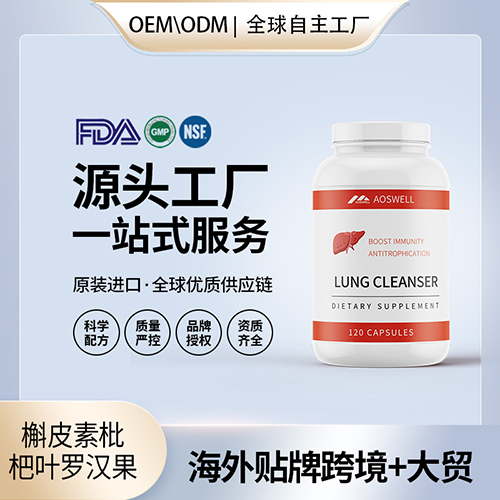 美国工厂原装槲皮素枇杷叶罗汉果胶囊代工贴牌保健食品OEM——华夏外用产品招商网