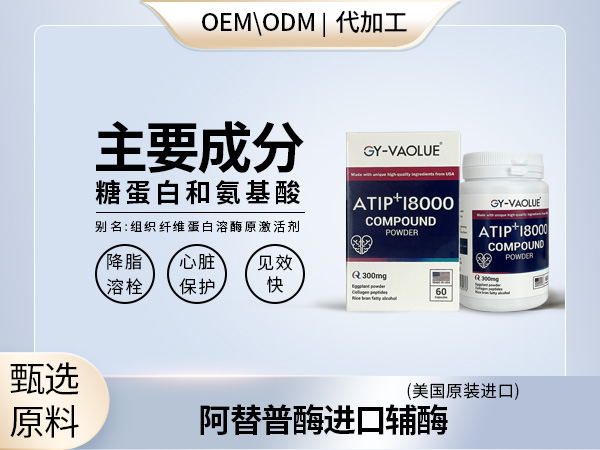 进口辅酶美国进口茄子粉胶原蛋白多肽复合粉定制一站式ODM贴牌招商直播——华夏外用产品招商网