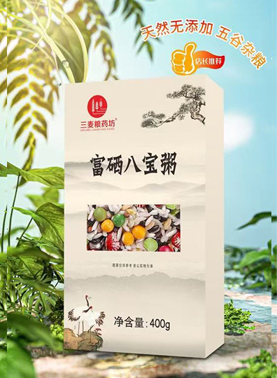富硒八宝粥