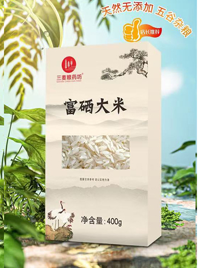 富硒大米