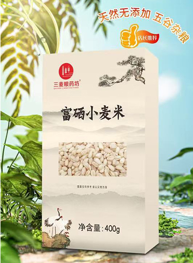 富硒小麦米