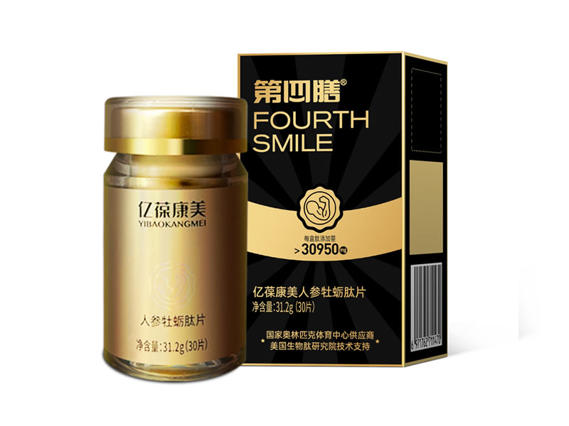 亿葆康美人参牡蛎肽片——华夏外用产品招商网