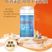 金福力牌越橘叶黄素β-胡萝卜素胶囊	