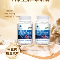 健康都市牌钙维生素D软胶囊