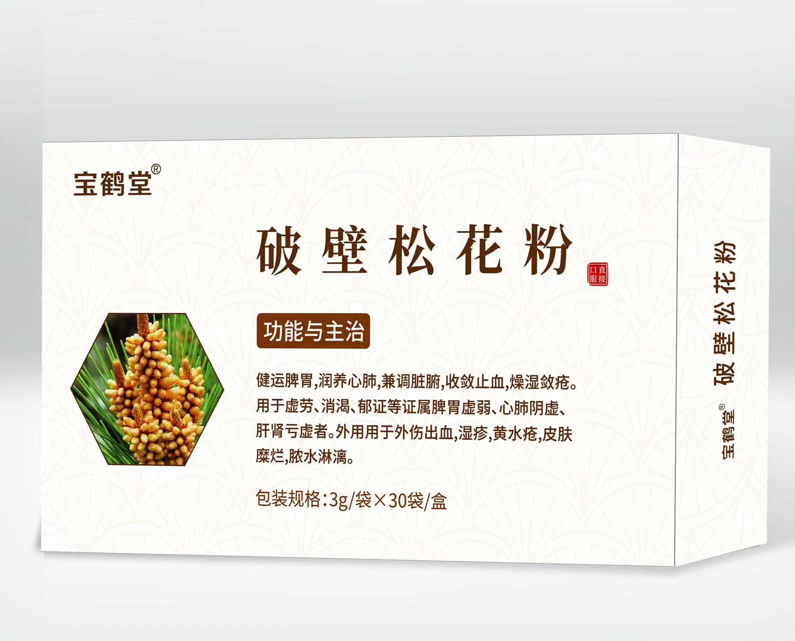破壁松花粉——华夏外用产品招商网