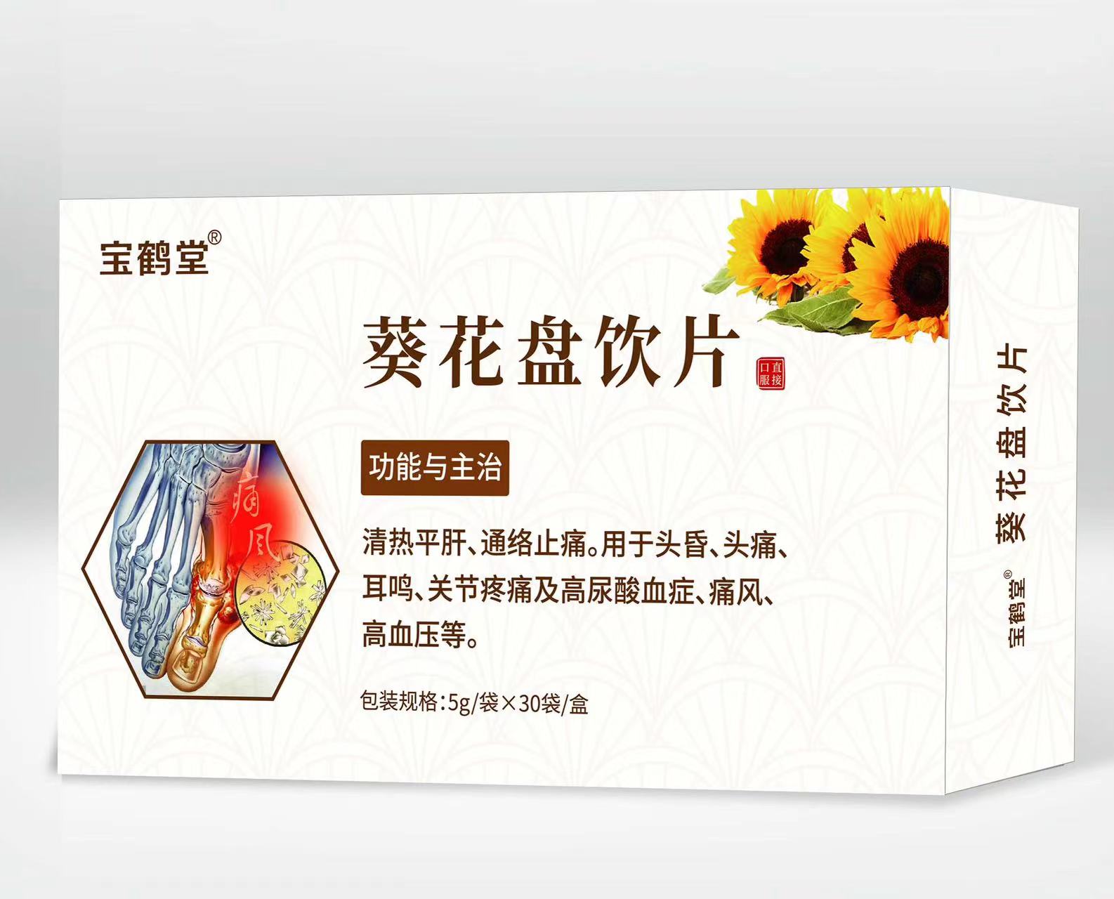 葵花盘饮片——华夏外用产品招商网