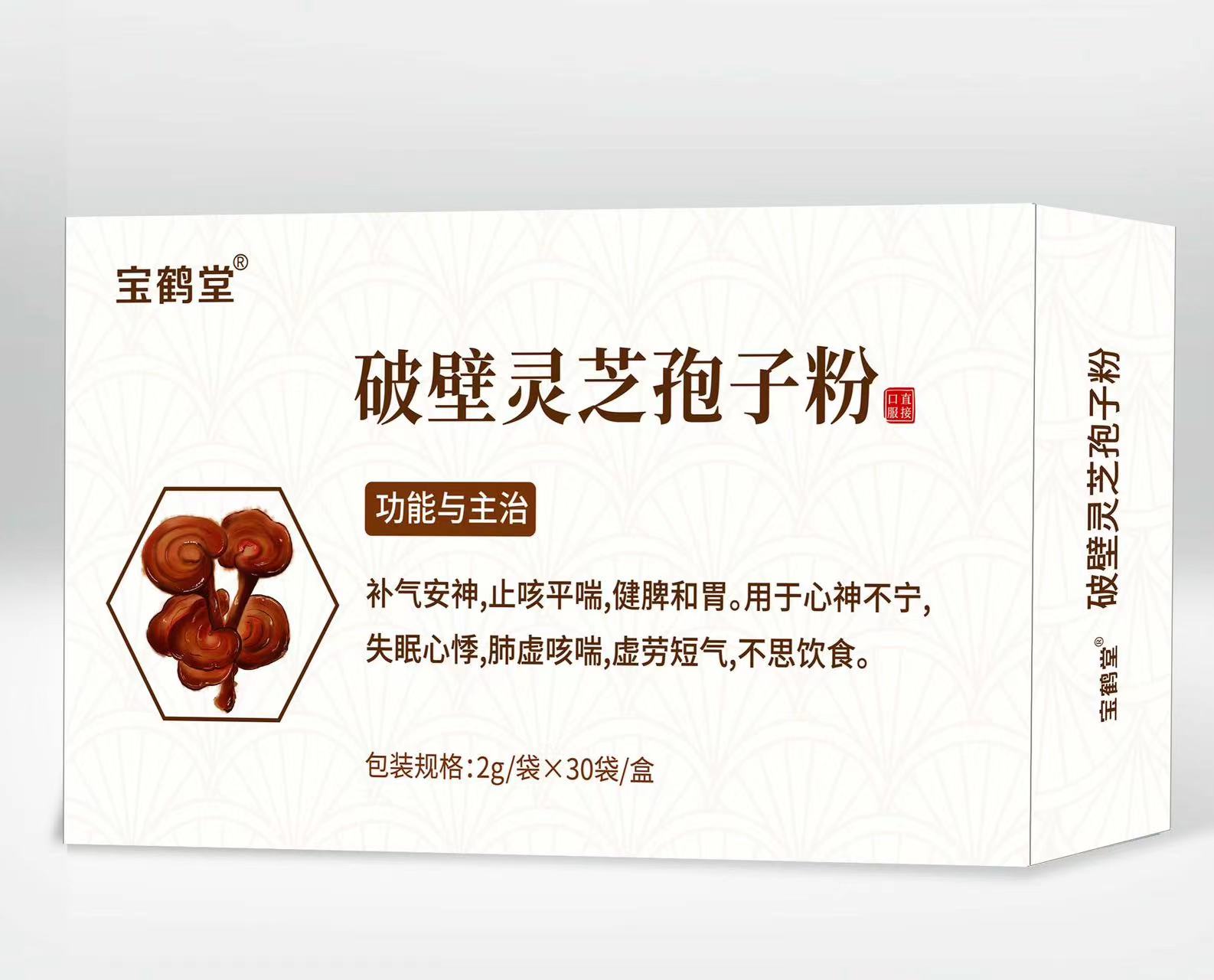 破壁灵芝孢子粉——华夏外用产品招商网