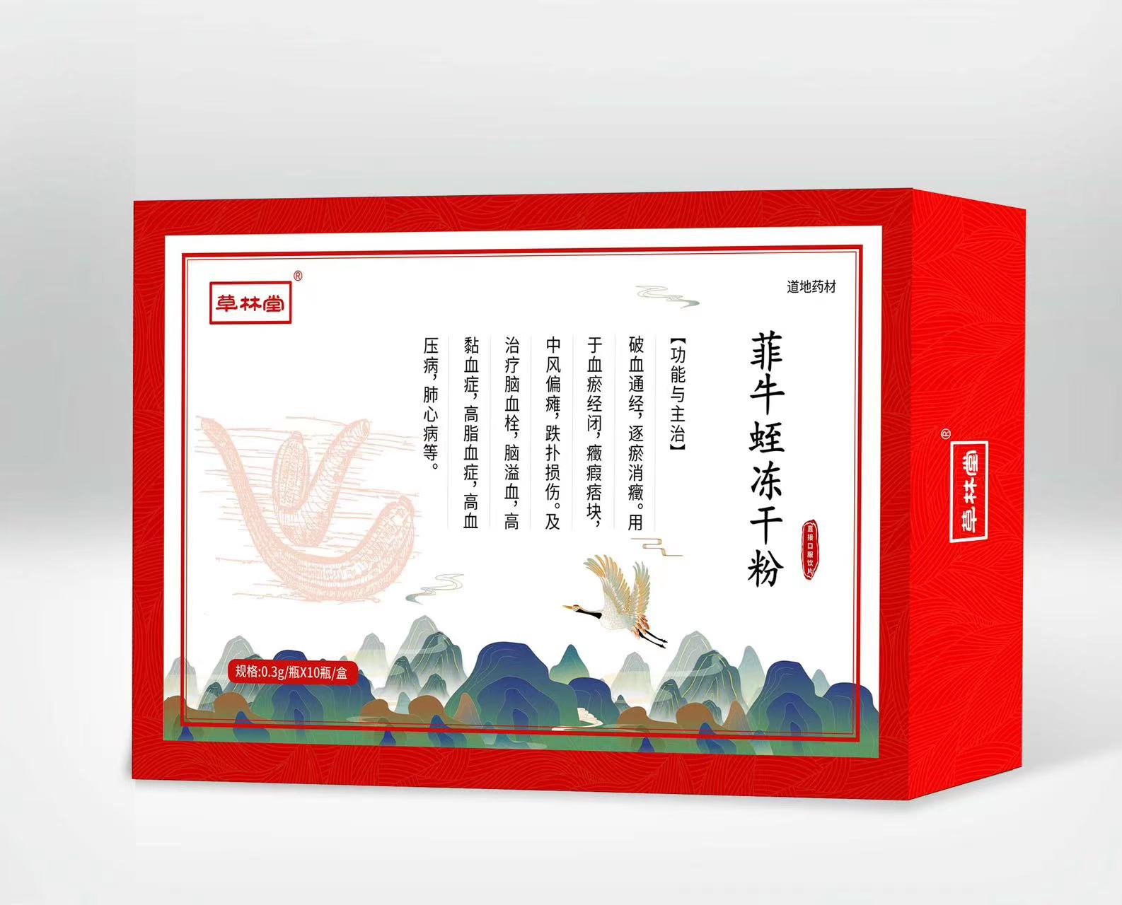 菲牛蛭冻干粉——华夏外用产品招商网