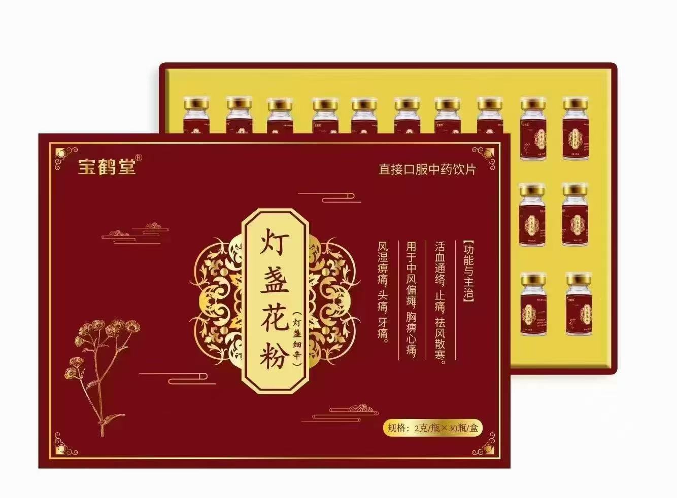 灯盏花粉——华夏外用产品招商网