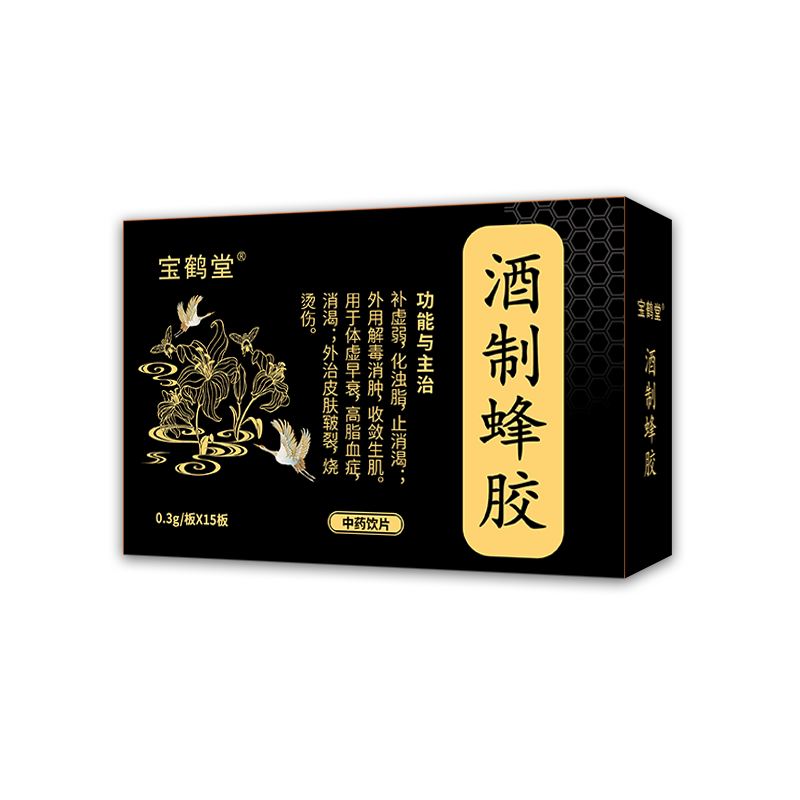 酒制蜂胶——华夏外用产品招商网