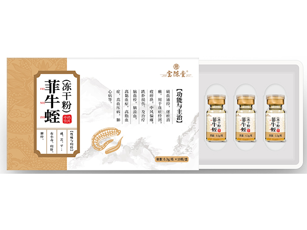 菲牛蛭冻干粉——华夏外用产品招商网