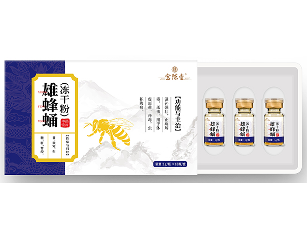 雄蜂蛹冻干粉——华夏外用产品招商网