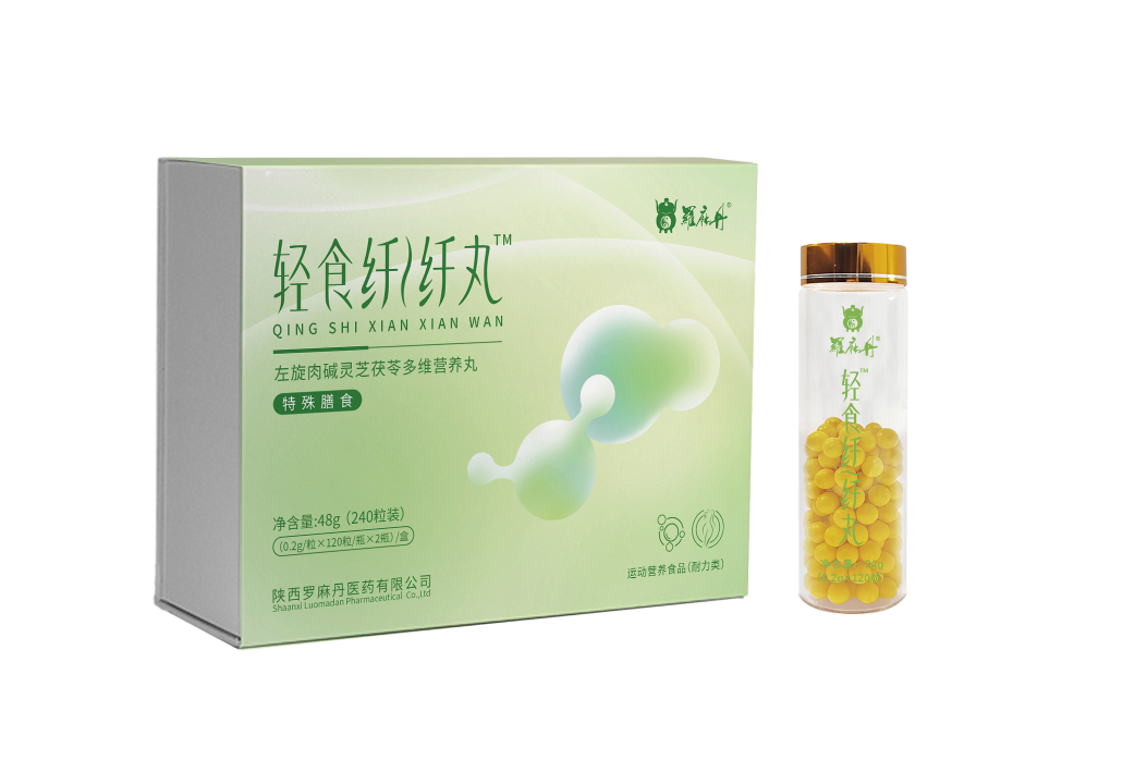 轻食纤纤丸
