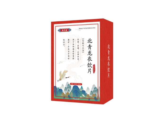 北青龙衣饮片.