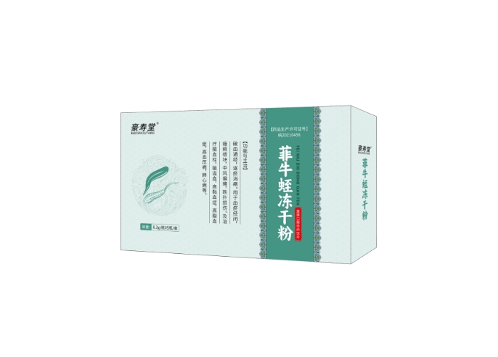 菲牛蛭冻干粉