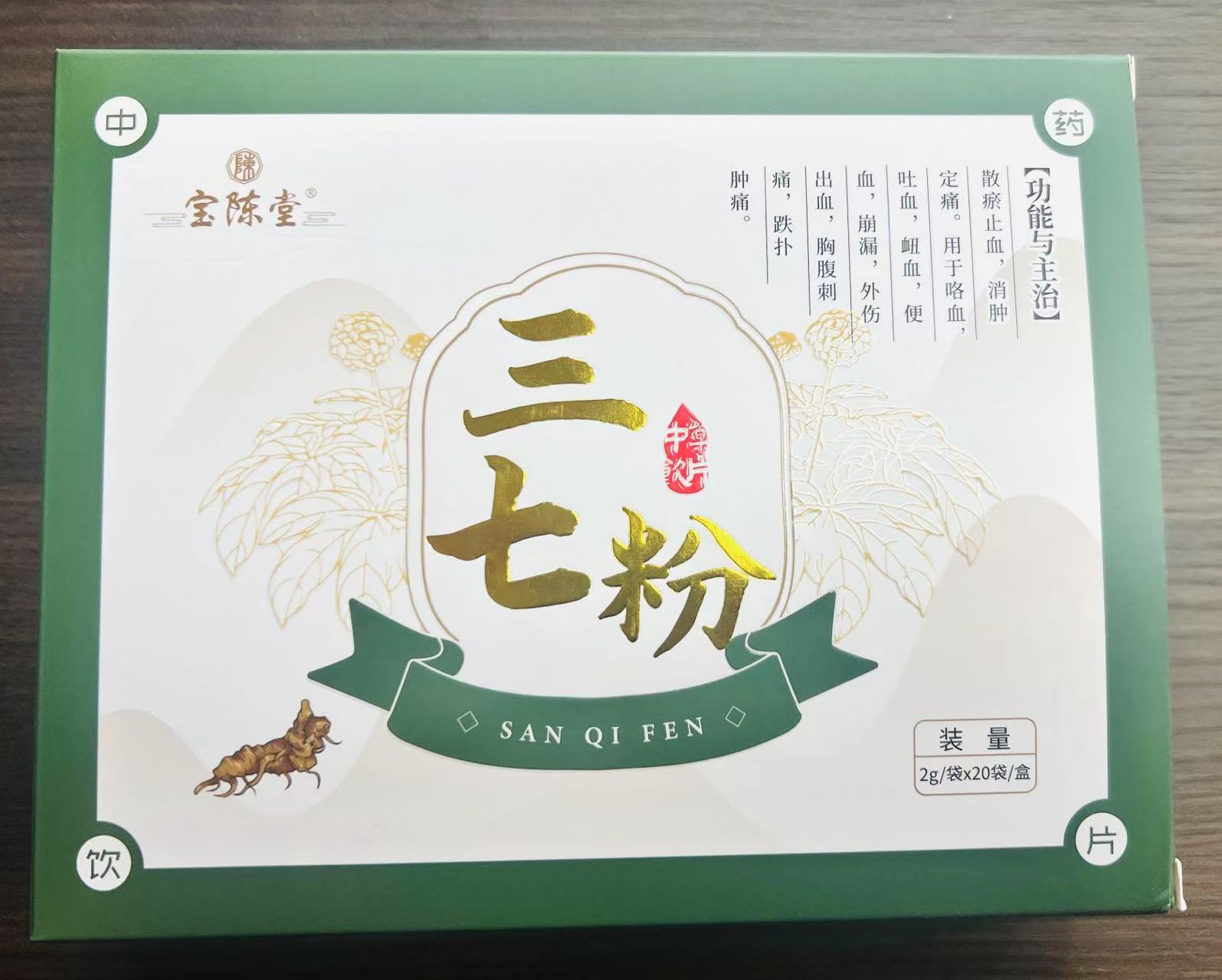 三七粉