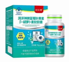 鸿洋神牌蓝莓叶黄素 β-胡萝卜素软胶囊——华夏外用产品招商网