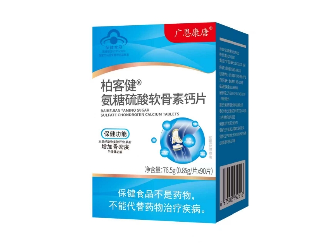 柏客健氨糖硫酸软骨素钙片1——华夏外用产品招商网