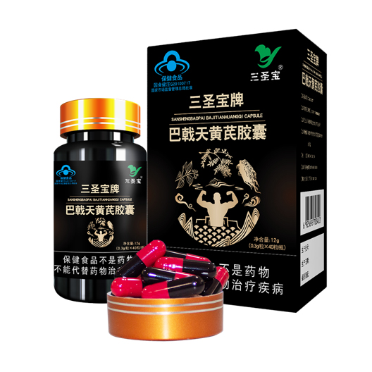 三圣宝牌巴戟天黄芪胶囊——华夏外用产品招商网