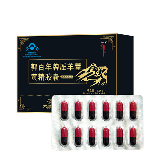 郭百年牌淫羊藿黄精胶囊——华夏外用产品招商网