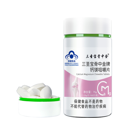 三圣宝牌骨中金牌钙镁咀嚼片——华夏外用产品招商网