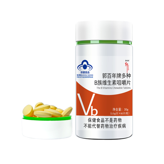 郭百年牌多种B族维生素咀嚼片——华夏外用产品招商网