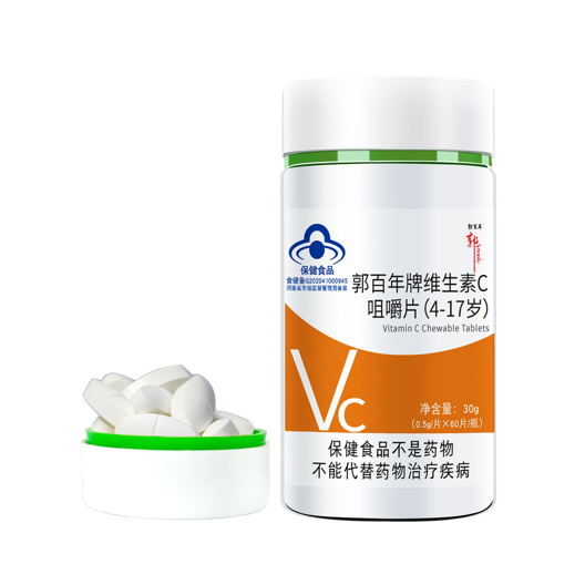 郭百年牌维生素C咀嚼片——华夏外用产品招商网