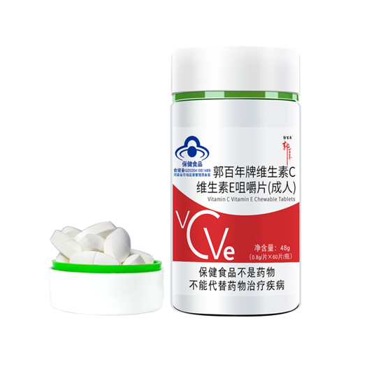 郭百年牌维生素C维生素E咀嚼片——华夏外用产品招商网