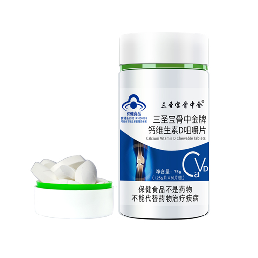 三圣宝骨中金钙维生素D咀嚼片——华夏外用产品招商网
