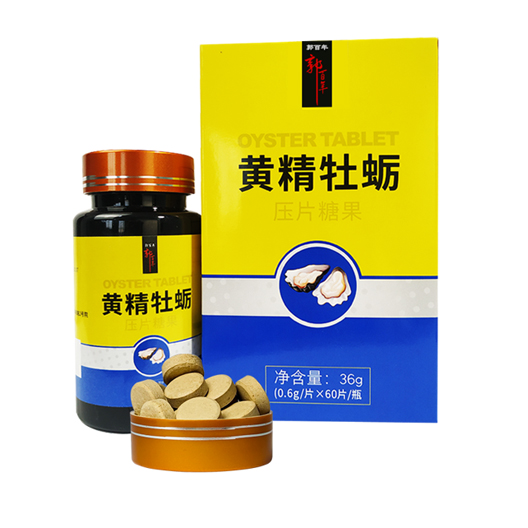 郭百年牌黄精牡蛎压片糖果——华夏外用产品招商网