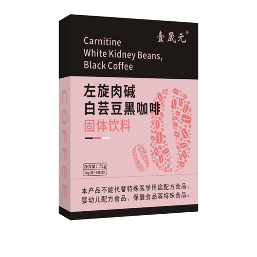 左旋肉碱白芸豆黑咖啡 固体饮料——华夏外用产品招商网