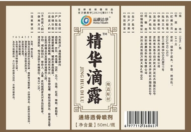 康达精华滴露——华夏外用产品招商网