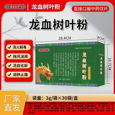 龙血树叶粉~——华夏外用产品招商网