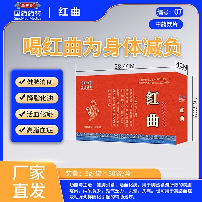 红曲/——华夏外用产品招商网