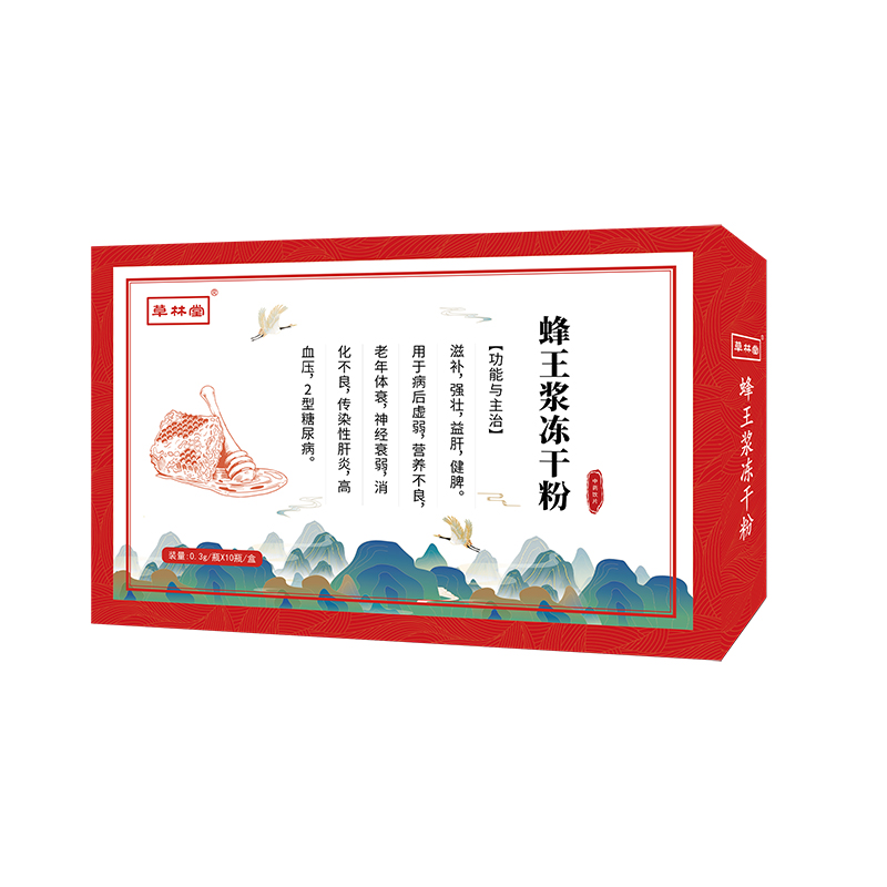 蜂王浆冻干粉~——华夏外用产品招商网