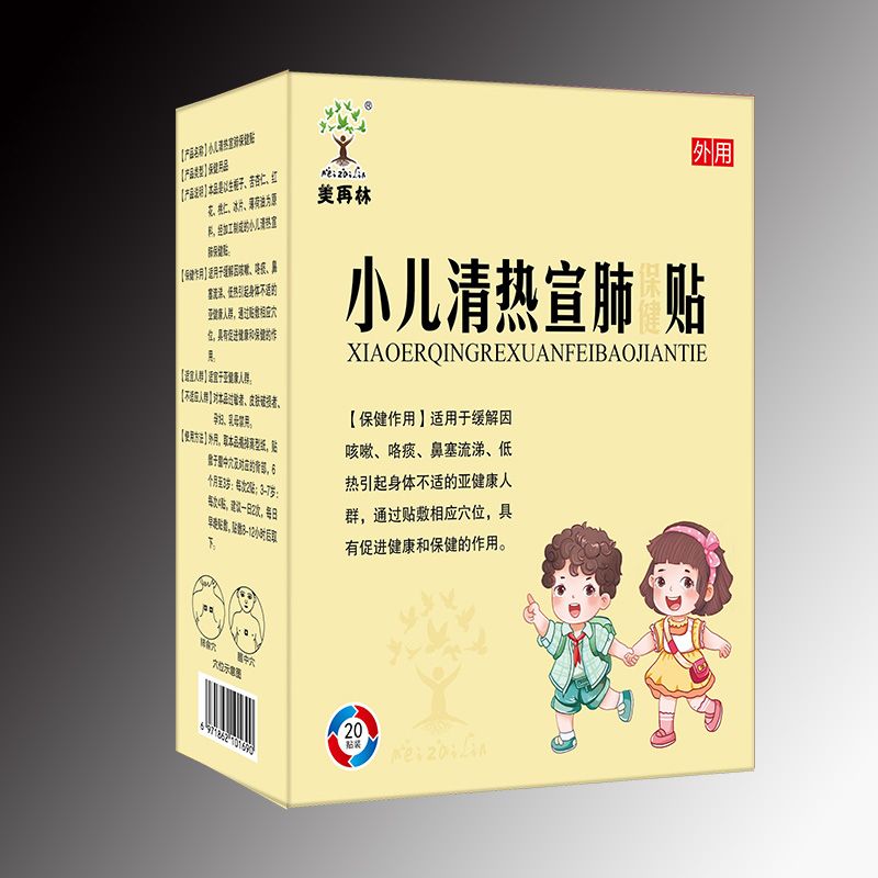 小儿清热宣肺保健贴——华夏外用产品招商网