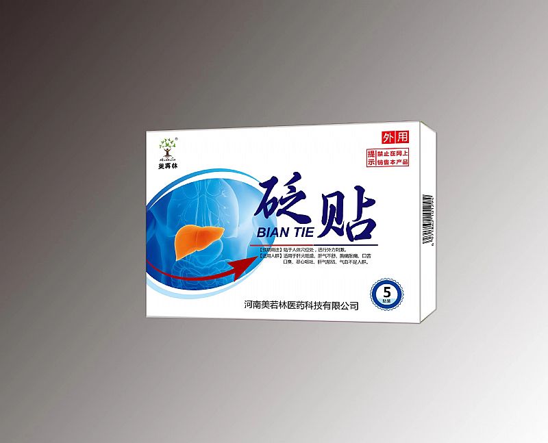 砭贴