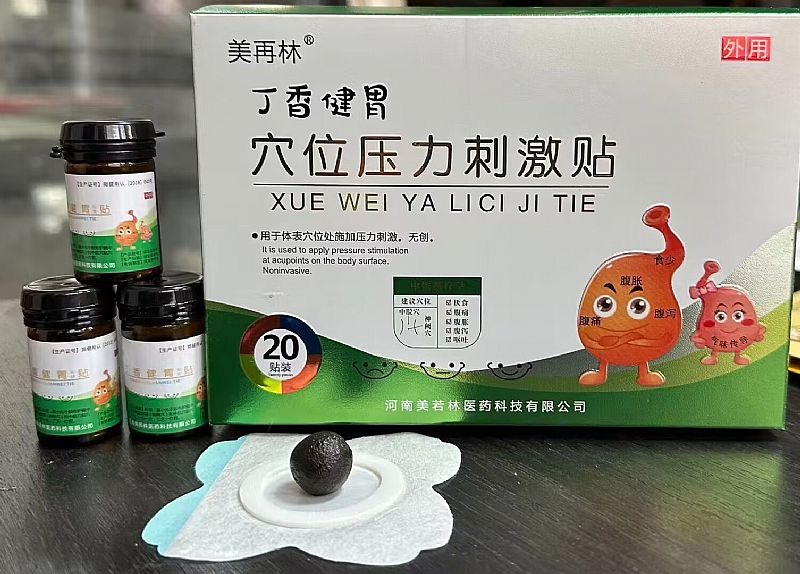 丁香健胃穴位压力 刺激贴——华夏外用产品招商网