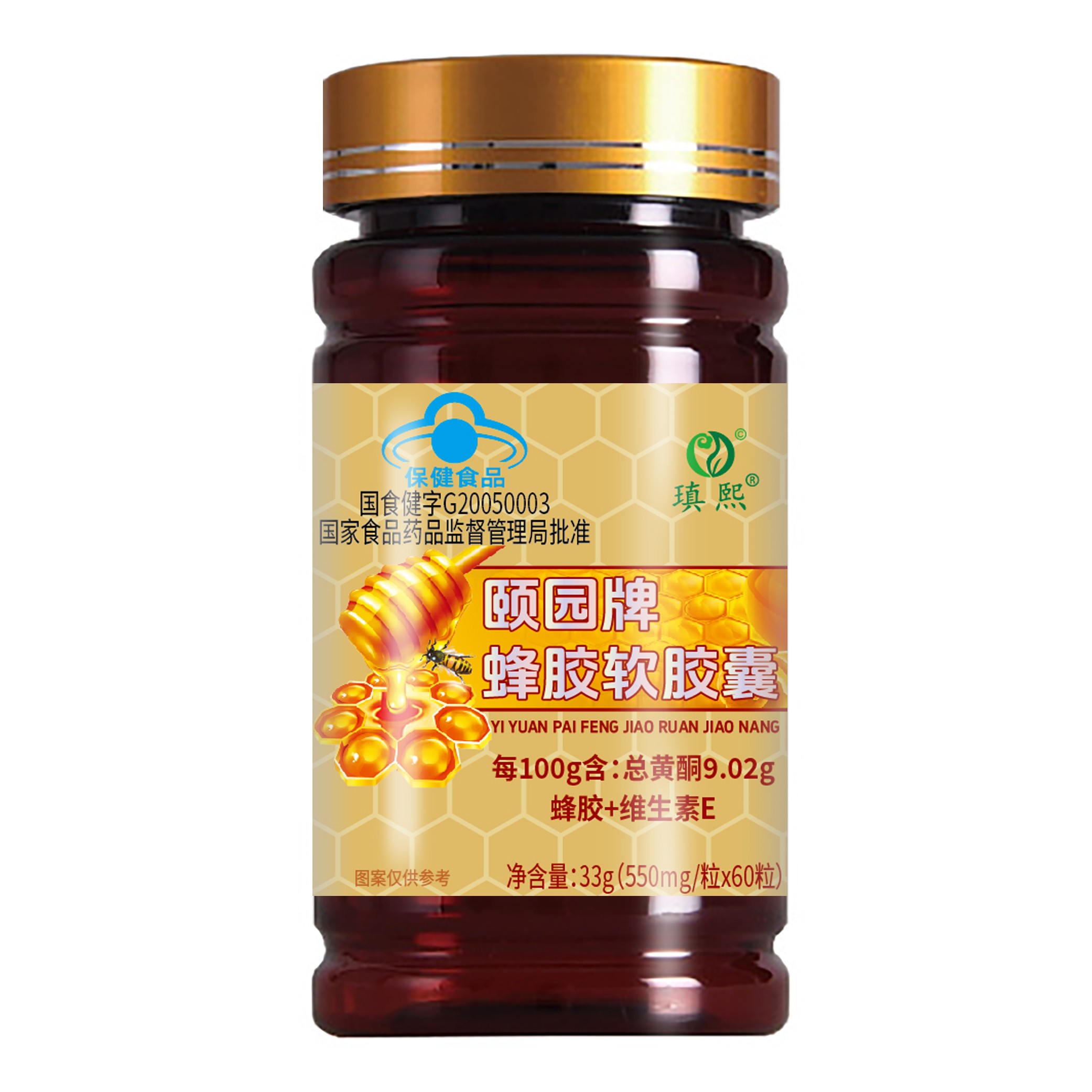 瑱熙蜂胶软胶囊含量9.02加维生素E