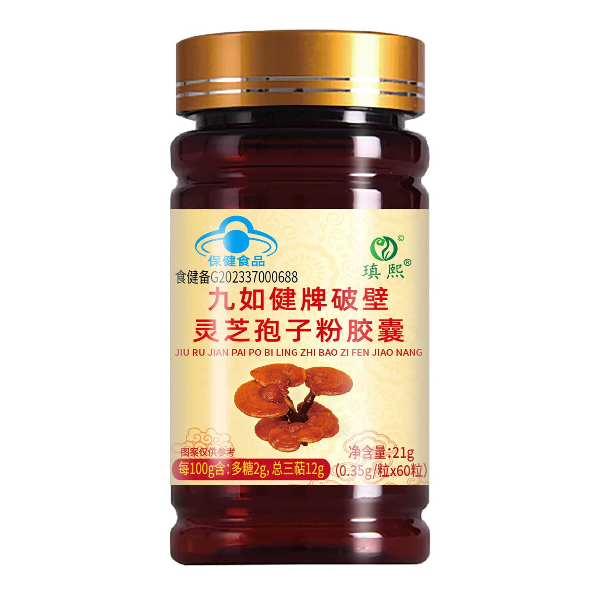 瑱熙®破壁灵芝孢子粉胶囊 多糖2高总三萜12g——华夏外用产品招商网