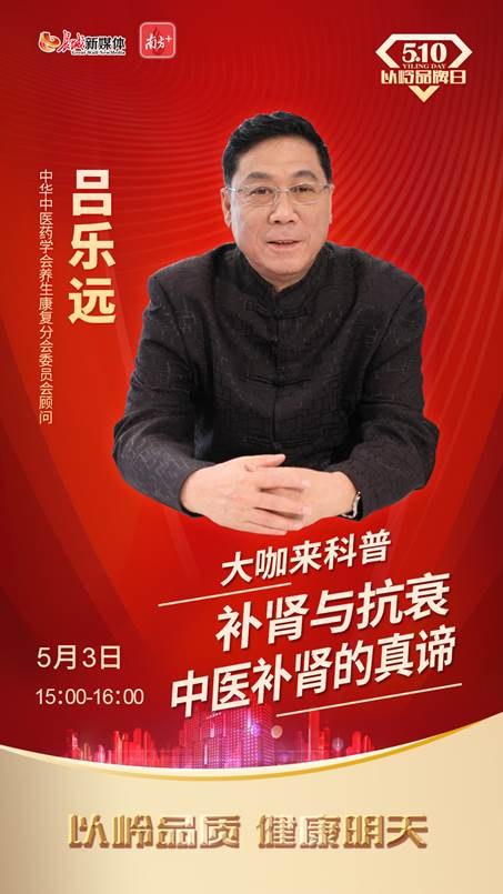 3八子补肾预热海报---吕乐远2