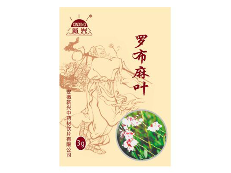 罗布麻叶（中药饮片）