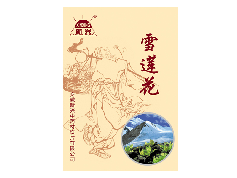 雪莲花（中药饮片）