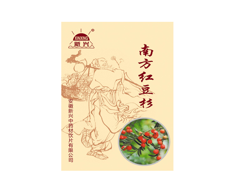 南方红豆杉（中药饮片）