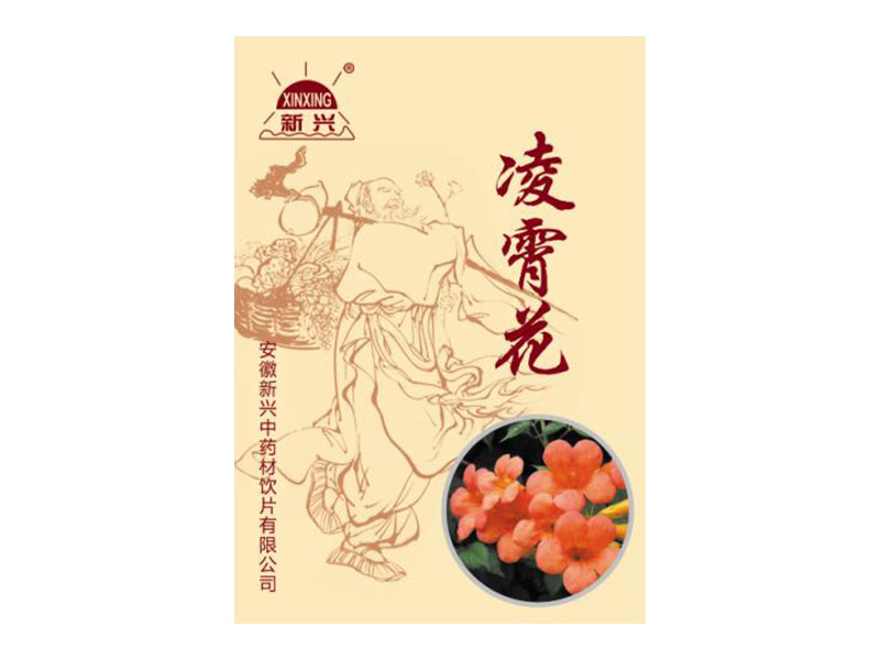 凌霄花（中药饮片）