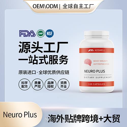����Neuro PlusӪ��������Զ��� ����Դͷ������������OEM