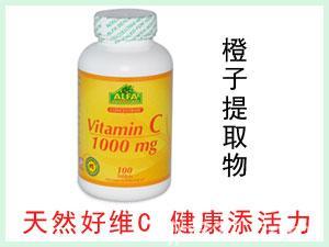 美国ALFA Vitamin C 橙子提取物片 1000mg 100粒