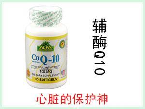 美国ALFA 辅酶CoQ-10 100mg 30粒